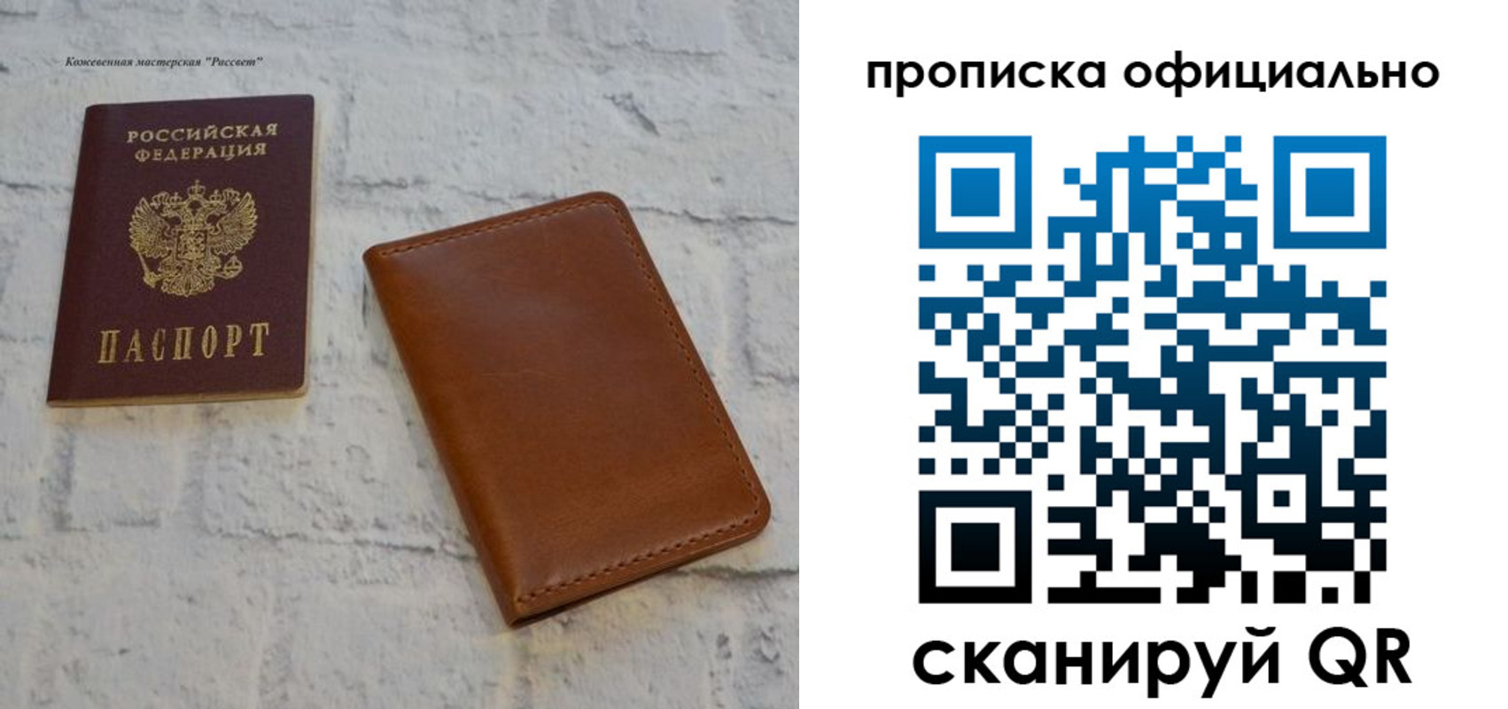 прописка поиск в Сочи