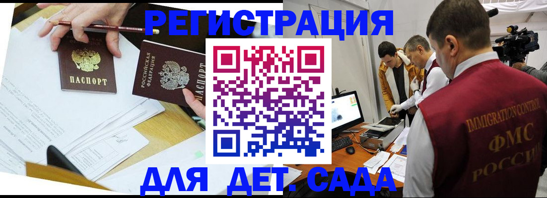 прописка для военкомата в Сочи