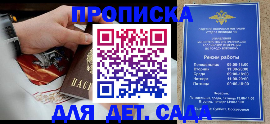 регистрация в Сочи